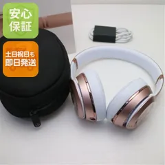 2026年最新】beats solo3 goldの人気アイテム - メルカリ