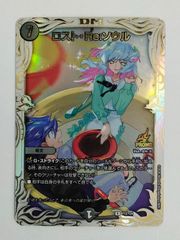 ロスト・ソウル | Rób zakupy w Japonii na Mercari! | Buyee