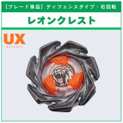 ベイブレードX ランダムブースターVol.6 レオンクレスト9-80K - メルカリ