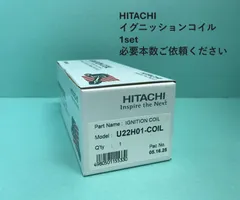 日立 イグニッションコイル 単品1本 U22H01-COIL フィット N-BOXのサムネイル