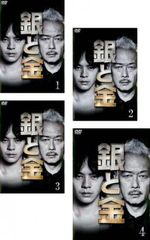 銀と金 DVD 全巻 セット ドラマ 福本伸行 池松壮亮 リリー・フランキー
