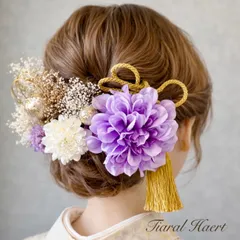 髪飾り 卒業式袴 成人式 紫ダリア 卒業式 結婚式袴 前撮り 金箔 水引 タッセル