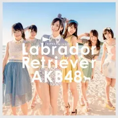 2026年最新】ラブラドールレトリバー akbの人気アイテム - メルカリ