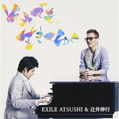 EXILE ATSUSHIの焼酎とれいん CDセット - メルカリ