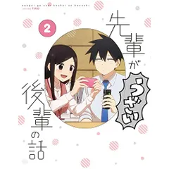 2026年最新】先輩がうざい後輩の話 blu-rayの人気アイテム - メルカリ