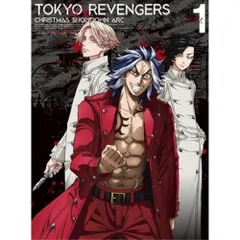 DVD / TVアニメ / 東京リベンジャーズ 聖夜決戦編 Vol.1 (DVD+CD)