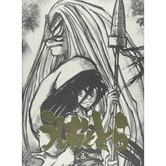 うしおととら Blu-ray1～9巻セット - メルカリ