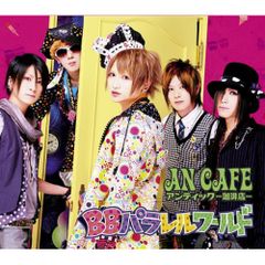 アンカフェ アンティック-珈琲店- DVD - メルカリ