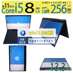 【超速 2in1タッチパネル】◆ HP Elite Dragonfly G2 / 13.3型 /超速 Core i5-1135G7 / 256GB SSD / 8GB  /最新 Windows 11 Pro / Office