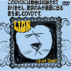 2026年最新】奥田民生 / LION [CD]の人気アイテム - メルカリ