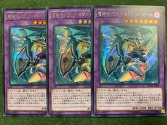 竜騎士ブラックマジシャンガール　絵違いシークレットレア3枚セット