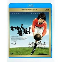 2026年最新】われら青春 dvdの人気アイテム - メルカリ