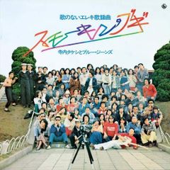 吹奏楽CD】じんじん～沖縄わらべ歌より 福島弘和作品集 - メルカリ