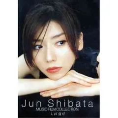 2026年最新】jun shibata music film collection しば漬け 2［dvd