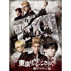 東京リベンジャーズ 番宣ポスター 和久井健 - メルカリ