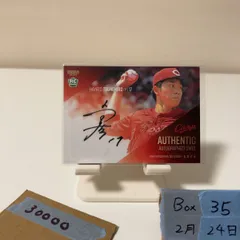2024 BBM 常廣羽也斗 35/45 直筆サインカード 広島東洋カープ RC ルーキー Rookie Red Parallel カード