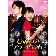 DVD ひみつのアッコちゃん 1969 ニューデジタルリマスター版 全16巻