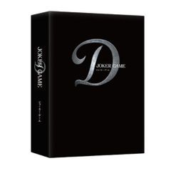 ジョーカーゲーム】 JOKER GAME Blue-BOX 上下巻セット - メルカリ