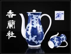 時代 【香蘭社】 オールド 染付留白花紋 水注 急須 高23㎝／共箱付 美品！CQ026のサムネイル