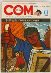 2026年最新】虫プロ COMの人気アイテム - メルカリ