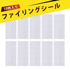 【10枚入り 】ファイリングシール 大人のシール収納 シール帳 台紙 透明 リフィル対応 インデックス 付箋 穴付き 活頁バインダー用 仕切り 透明 PVC製 貼って使える 丸穴付き 収納DIY 文具