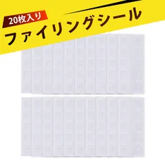 【20枚入り 】ファイリングシール 大人のシール収納 シール帳 台紙 透明 リフィル対応 インデックス 付箋 穴付き 活頁バインダー用 仕切り 透明 PVC製 貼って使える 丸穴付き 収納DIY 文具
