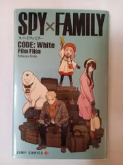 SPY×FAMILY CODE: White Film Files 映画入場特典