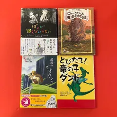 児童書 単行本4冊セット　lp_a0_1333