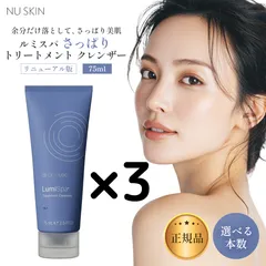 2026年最新】ルミスパトリートメントクレンザーの人気アイテム - メルカリ