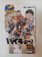 劇場版 ハイキュー！！ゴミ捨て場の決戦 入場特典 33.5 音駒番外編！！