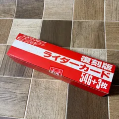 仮面ライダーカード復刻版　全546枚　　RE5347 hq720.jpg?sqp=-