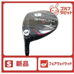 2026年最新】ステルス 5w レフティの人気アイテム - メルカリ