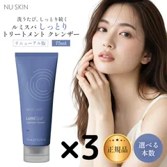 2026年最新】ルミスパ クレンザーの人気アイテム - メルカリ