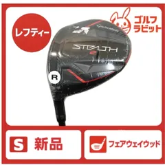 2026年最新】ステルス2HD レフティの人気アイテム - メルカリ