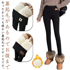 あったか 裏起毛レギンスパンツ レディース スパッツ 裏フリース レギンス ぬくぬくレギンスパンツ ストレッチ 暖かい パンツ ボトムス ふわふわ 極厚 防寒 タイツ レギンスパンツ ボア 厚手 冬 #dongdong12474