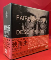 2026年最新】ゴダール 映画史 dvdの人気アイテム - メルカリ