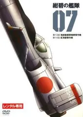 紺碧の艦隊 アニメDVD 12枚組 レンタル落ち　ケ―ス込み メルカリ
