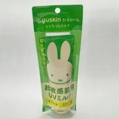 ユースキン シソラ 超敏感肌用UVミルク SPF38、PA+++＜顔・からだ用日焼け止めミルク＞80gのサムネイル