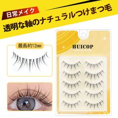 つけまつげ ナチュラル つけまつ毛 まつ毛 つけまつげ ハードタイプ 透明芯 1本付けまつげ ストリップラッシュ ボリュームタイプ 人造繊維 長さ約8〜12mm 黒 自然な濃密仕上げ カット可能 アイラッシュ