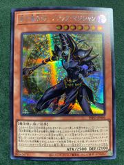 黒き魔術師 ブラックマジシャン レリーフ アルティメット - メルカリ
