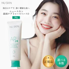 コジィ♡様専用 ニュースキン製品 コジィ♡様専用 ニュースキン製品 NU