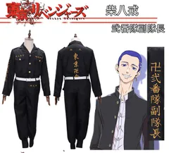 [超人気] 東京リベンジャーズ 弐番隊副隊長 柴八戒 特攻服 豪華フルセット コスプレ イベント 文化祭 S-XXL [新品未使用]