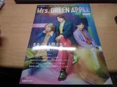 ぴあMUSIC COMPLEX(PMC)SPECIAL EDITION 3 Mrs. GREEN APPLE (ぴあMOOK)