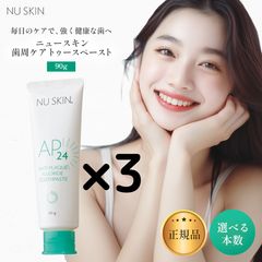 【セット】ニュースキン AP-24 ホワイトニングトゥースペースト 3本 Amazon | ニュースキン｜AP 24 ホワイトニング トゥースペースト｜3本