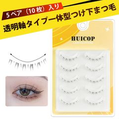 つけまつげ ナチュラル つけまつ毛 まつ毛 つけまつげ ハードタイプ 透明芯 1本付けまつげ ストリップラッシュ ボリュームタイプ 人造繊維 長さ約4〜6mm 黒 自然な濃密仕上げ カット可能 アイラッシュ