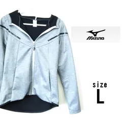 ミズノ MIZUNO　フルジップパーカー　グレー　アスレチックジャケット　レディース Lサイズ　送料無料