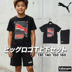 プーマ Tシャツ ハーフパンツ 上下 セットアップ ジュニア ブランド PUMA 半袖 グラフィック スウェットパンツ 黒 コットン100 綿100 694211 新作 上下セット 男 女の子 キッズ 男の子 スポーツウェア トレーニングウェア スポーツ