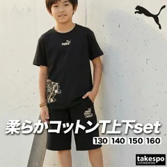 プーマ MID90S Tシャツ ハーフパンツ 上下 セットアップ ジュニア ブランド PUMA 半袖 スウェットパンツ 黒 グラフィック 694271 新作 上下セット 男 女の子 キッズ 男の子 スポーツウェア トレーニングウェア スポーツ