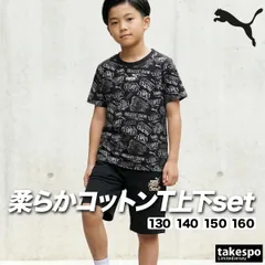 プーマ MID90S Tシャツ ハーフパンツ 上下 セットアップ ジュニア ブランド PUMA 半袖 スウェットパンツ 総柄 グラフィック 黒 694233 新作 上下セット 男 女の子 キッズ 男の子 スポーツウェア トレーニングウェア スポーツ
