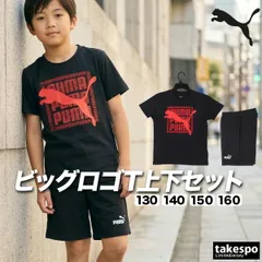 プーマ Tシャツ ハーフパンツ 上下 セットアップ ジュニア ブランド PUMA 半袖 グラフィック スウェットパンツ 黒 コットン100 綿100 694219 新作 上下セット 男 女の子 キッズ 男の子 スポーツウェア トレーニングウェア スポーツ